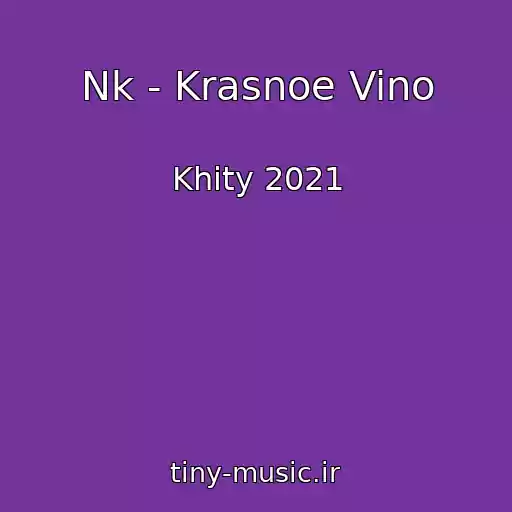 کاور آهنگ Nk - Krasnoe Vino از Khity 2021