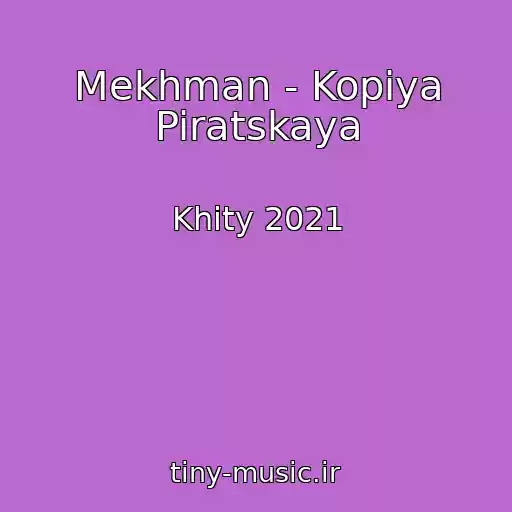 کاور آهنگ Mekhman - Kopiya Piratskaya از Khity 2021