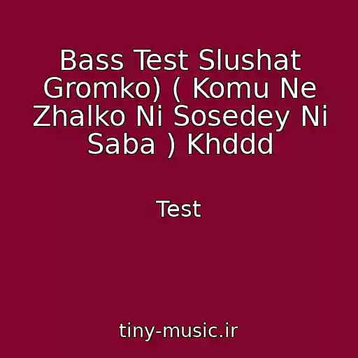 کاور آهنگ Bass Test Slushat Gromko) ( Komu Ne Zhalko Ni Sosedey Ni Saba ) Khddd از Test