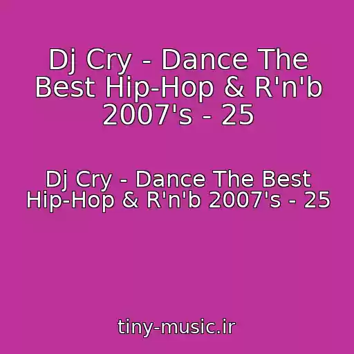 کاور آهنگ Dj Cry - Dance The Best Hip-Hop & R'n'b 2007's - 25 از Dj Cry - Dance The Best Hip-Hop & R'n'b 2007's - 25