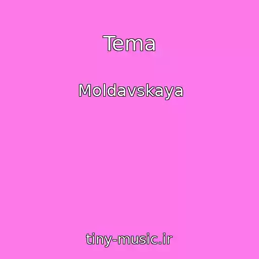 کاور آهنگ Tema از Moldavskaya