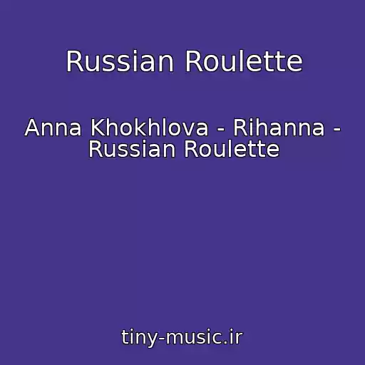 کاور آهنگ Russian Roulette از Anna Khokhlova - Rihanna - Russian Roulette