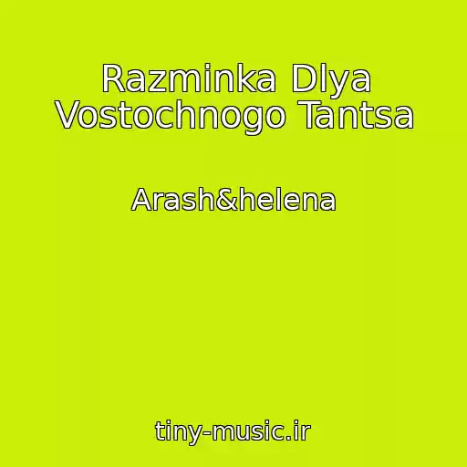 کاور آهنگ Razminka Dlya Vostochnogo Tantsa از Arash&helena