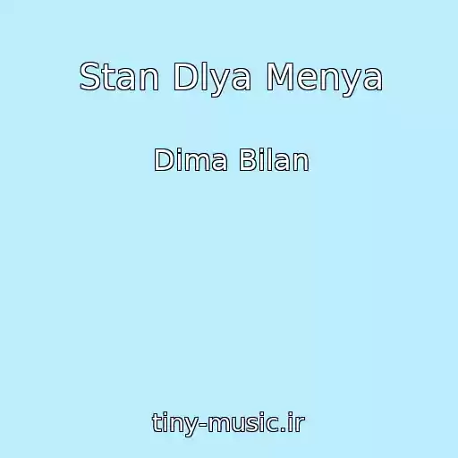کاور آهنگ Stan Dlya Menya از Dima Bilan