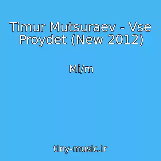 کاور آهنگ Timur Mutsuraev - Vse Proydet (New 2012) از Mi/m