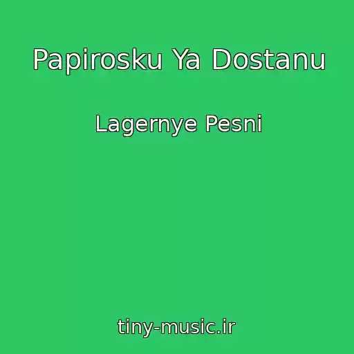 کاور آهنگ Papirosku Ya Dostanu از Lagernye Pesni