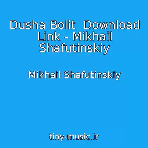 کاور آهنگ Dusha Bolit  Download Link - Mikhail Shafutinskiy از Mikhail Shafutinskiy