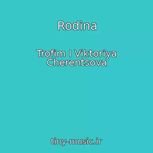 کاور آهنگ Rodina از Trofim I Viktoriya Cherentsova