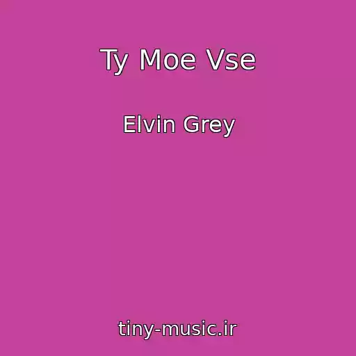 کاور آهنگ Ty Moe Vse از Elvin Grey