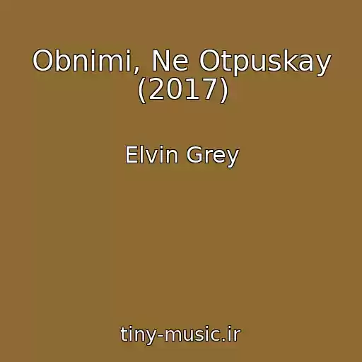 کاور آهنگ Obnimi, Ne Otpuskay (2017) از Elvin Grey