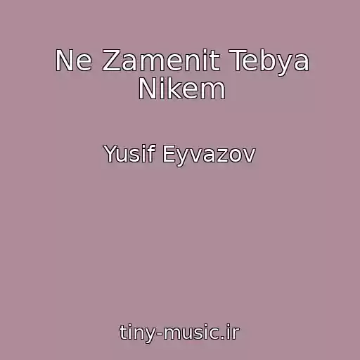 کاور آهنگ Ne Zamenit Tebya Nikem از Yusif Eyvazov