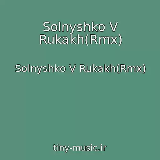 کاور آهنگ Solnyshko V Rukakh(Rmx) از Solnyshko V Rukakh(Rmx)