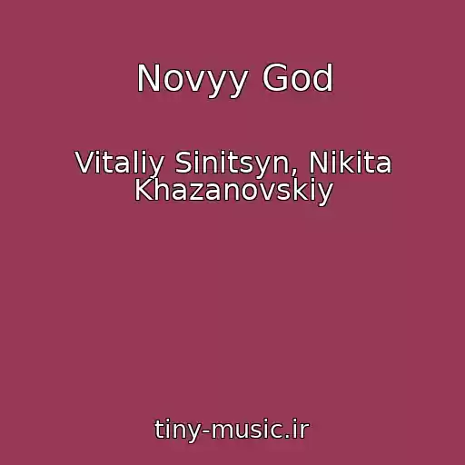 کاور آهنگ Novyy God از Vitaliy Sinitsyn, Nikita Khazanovskiy