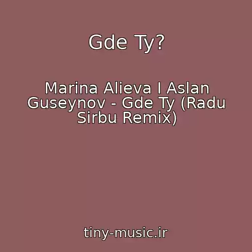 کاور آهنگ Gde Ty? از Marina Alieva I Aslan Guseynov - Gde Ty (Radu Sirbu Remix)