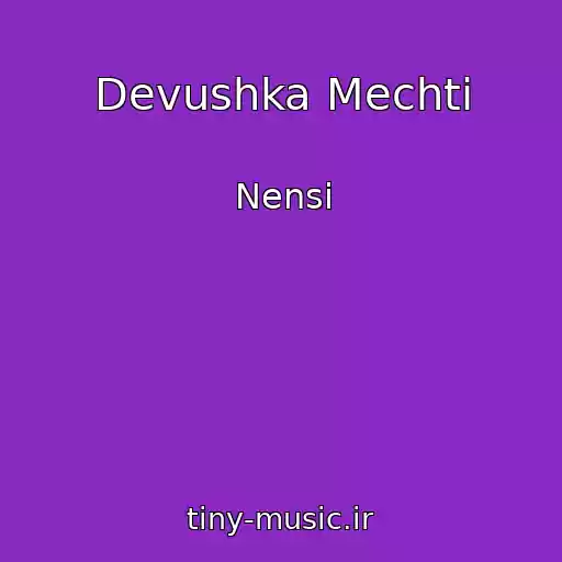 کاور آهنگ Devushka Mechti از Nensі