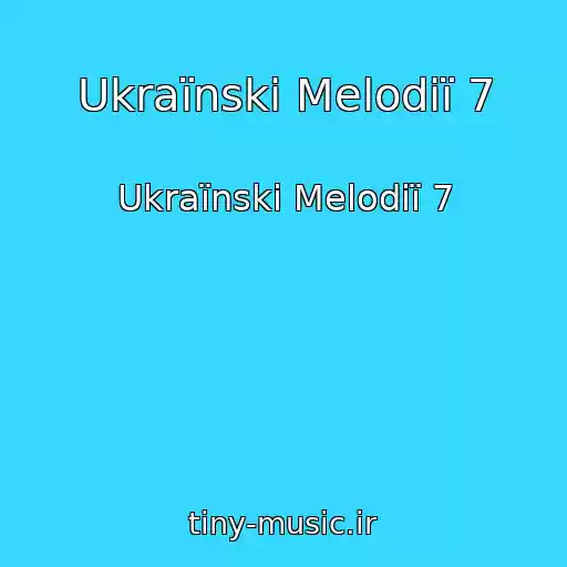کاور آهنگ Ukraїnskі Melodії 7 از Ukraїnskі Melodії 7