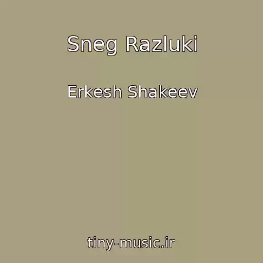 کاور آهنگ Sneg Razluki از Erkesh Shakeev