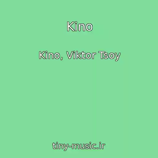 کاور آهنگ Kino از Kino, Viktor Tsoy