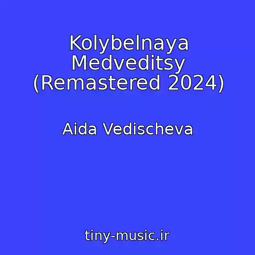 کاور آهنگ Kolybelnaya Medveditsy (Remastered 2024) از Aida Vedischeva