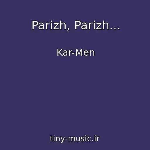 کاور آهنگ Parizh, Parizh... از Kar-Men