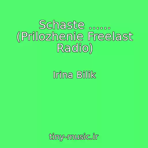 کاور آهنگ Schaste ...... (Prilozhenie Freelast Radio) از Іrina Bіlik