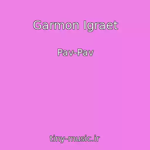 کاور آهنگ Garmon Igraet از Pav-Pav
