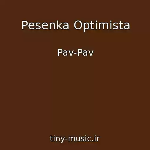 کاور آهنگ Pesenka Optimista از Pav-Pav