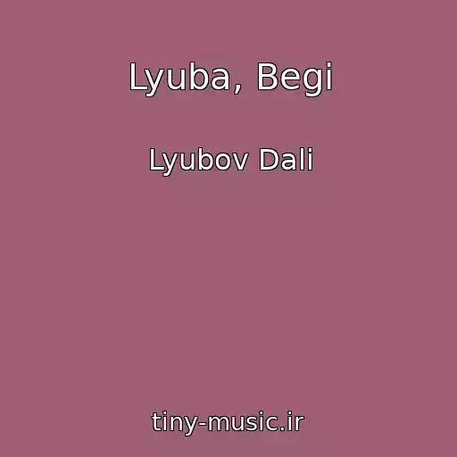 کاور آهنگ Lyuba, Begi از Lyubov Dali
