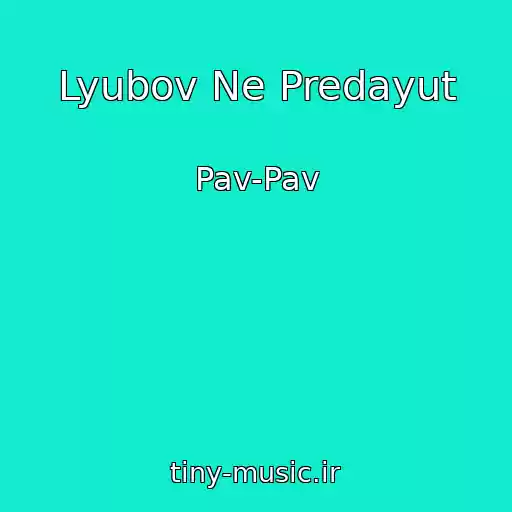 کاور آهنگ Lyubov Ne Predayut از Pav-Pav
