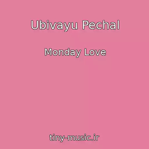 کاور آهنگ Ubivayu Pechal از Monday Love