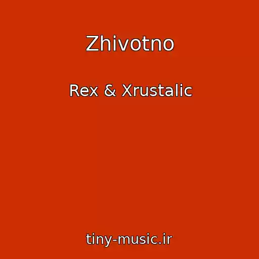 کاور آهنگ Zhivotno از Rex & Xrustalic