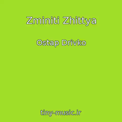 کاور آهنگ Zmіniti Zhittya از Ostap Drіvko