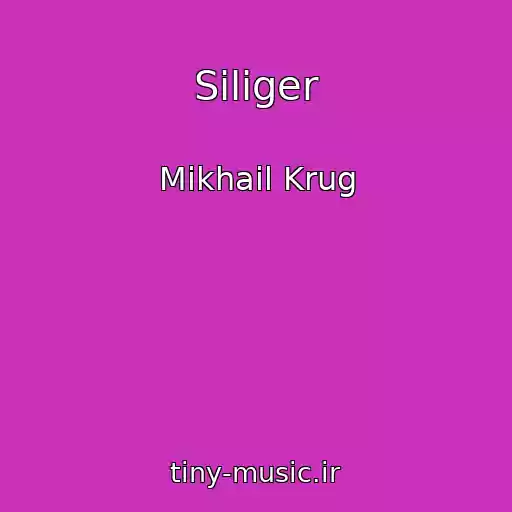 کاور آهنگ Siliger از Mikhail Krug