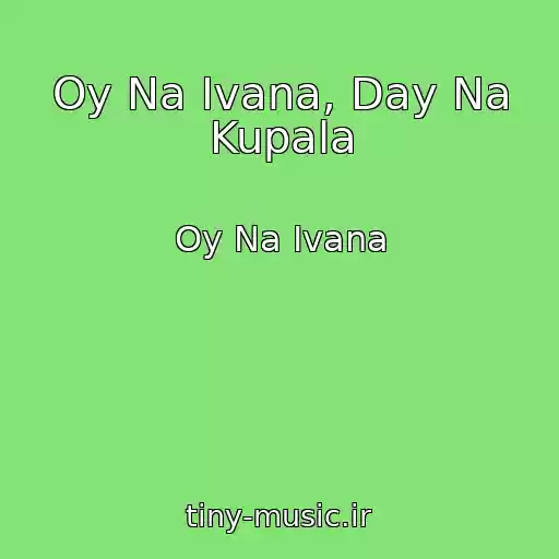کاور آهنگ Oy Na Ivana, Day Na Kupala از Oy Na Ivana