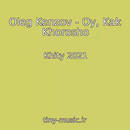 کاور آهنگ Oleg Kenzov - Oy, Kak Khorosho از Khity 2021
