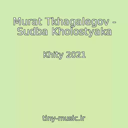 کاور آهنگ Murat Tkhagalegov - Sudba Kholostyaka از Khity 2021
