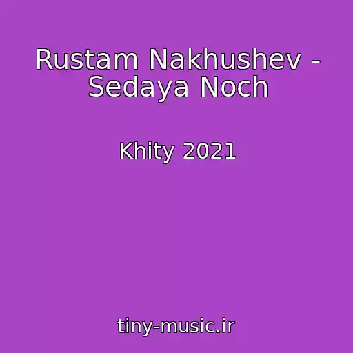 کاور آهنگ Rustam Nakhushev - Sedaya Noch از Khity 2021