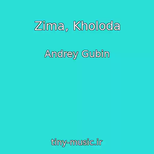 کاور آهنگ Zima, Kholoda از Andrey Gubin
