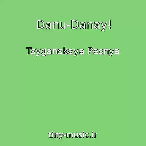 کاور آهنگ Danu-Danay! از Tsyganskaya Pesnya