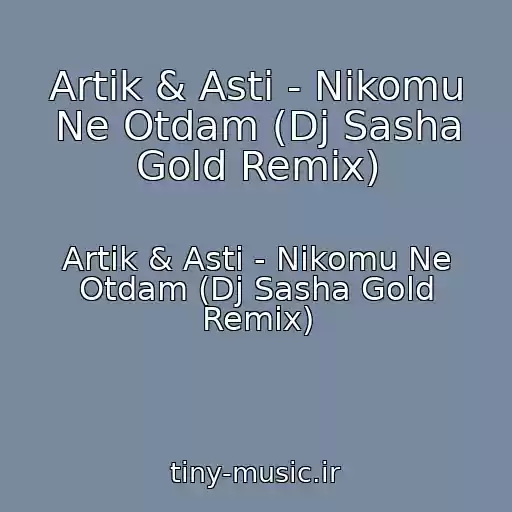 کاور آهنگ Artik & Asti - Nikomu Ne Otdam (Dj Sasha Gold Remix) از Artik & Asti - Nikomu Ne Otdam (Dj Sasha Gold Remix)