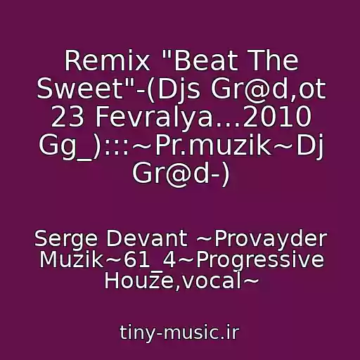 کاور آهنگ Remix "Beat The Sweet"-(Djs Gr@d,ot 23 Fevralya...2010 Gg_):::~Pr.muzik~Dj Gr@d-) از Serge Devant ~Provayder Muzik~61_4~Progressive Houze,vocal~