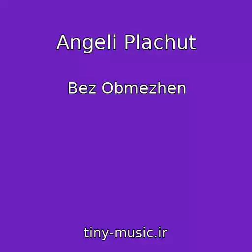 کاور آهنگ Angeli Plachut از Bez Obmezhen