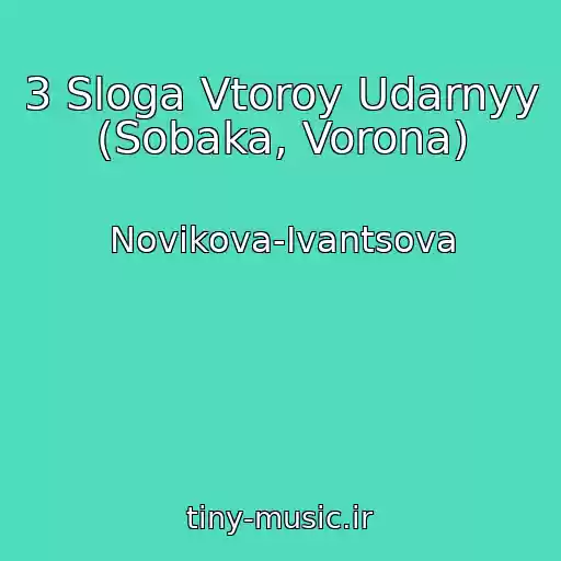 کاور آهنگ 3 Sloga Vtoroy Udarnyy (Sobaka, Vorona) از Novikova-Ivantsova