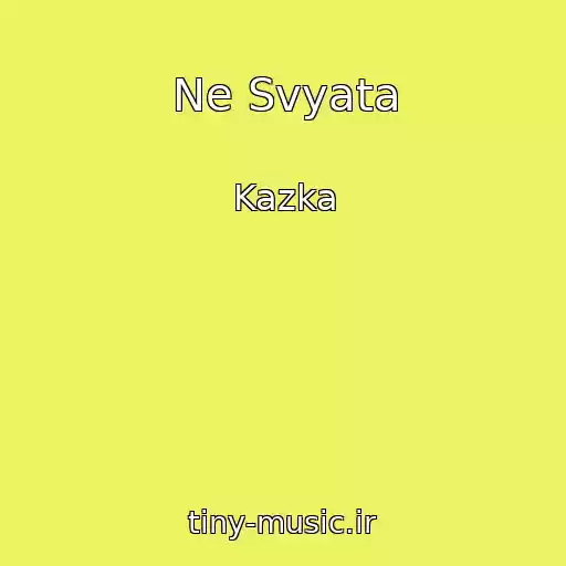 کاور آهنگ Ne Svyata از Kazka