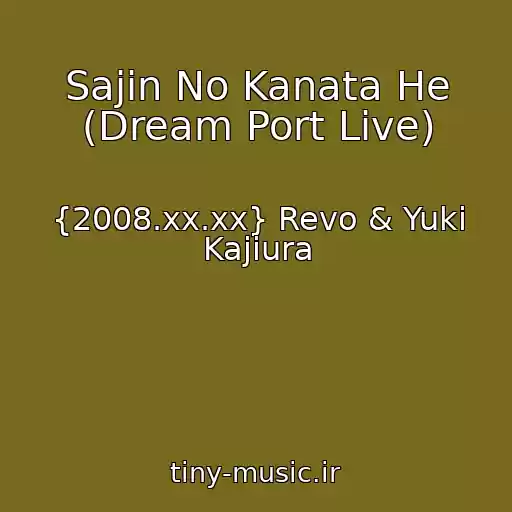 کاور آهنگ Sajin No Kanata He (Dream Port Live) از {2008.xx.xx} Revo & Yuki Kajiura