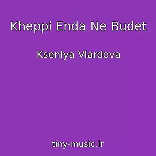 کاور آهنگ Kheppi Enda Ne Budet از Kseniya Viardova