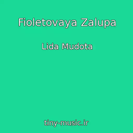 کاور آهنگ Fioletovaya Zalupa از Lida Mudota