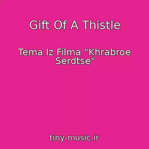 کاور آهنگ Gift Of A Thistle از Tema Iz Filma "Khrabroe Serdtse"