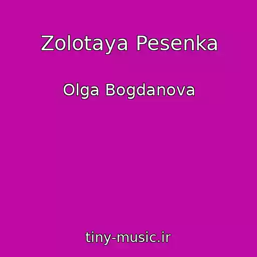 کاور آهنگ Zolotaya Pesenka از Olga Bogdanova