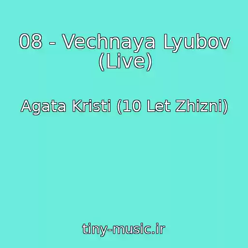 کاور آهنگ 08 - Vechnaya Lyubov (Live) از Agata Kristi (10 Let Zhizni)